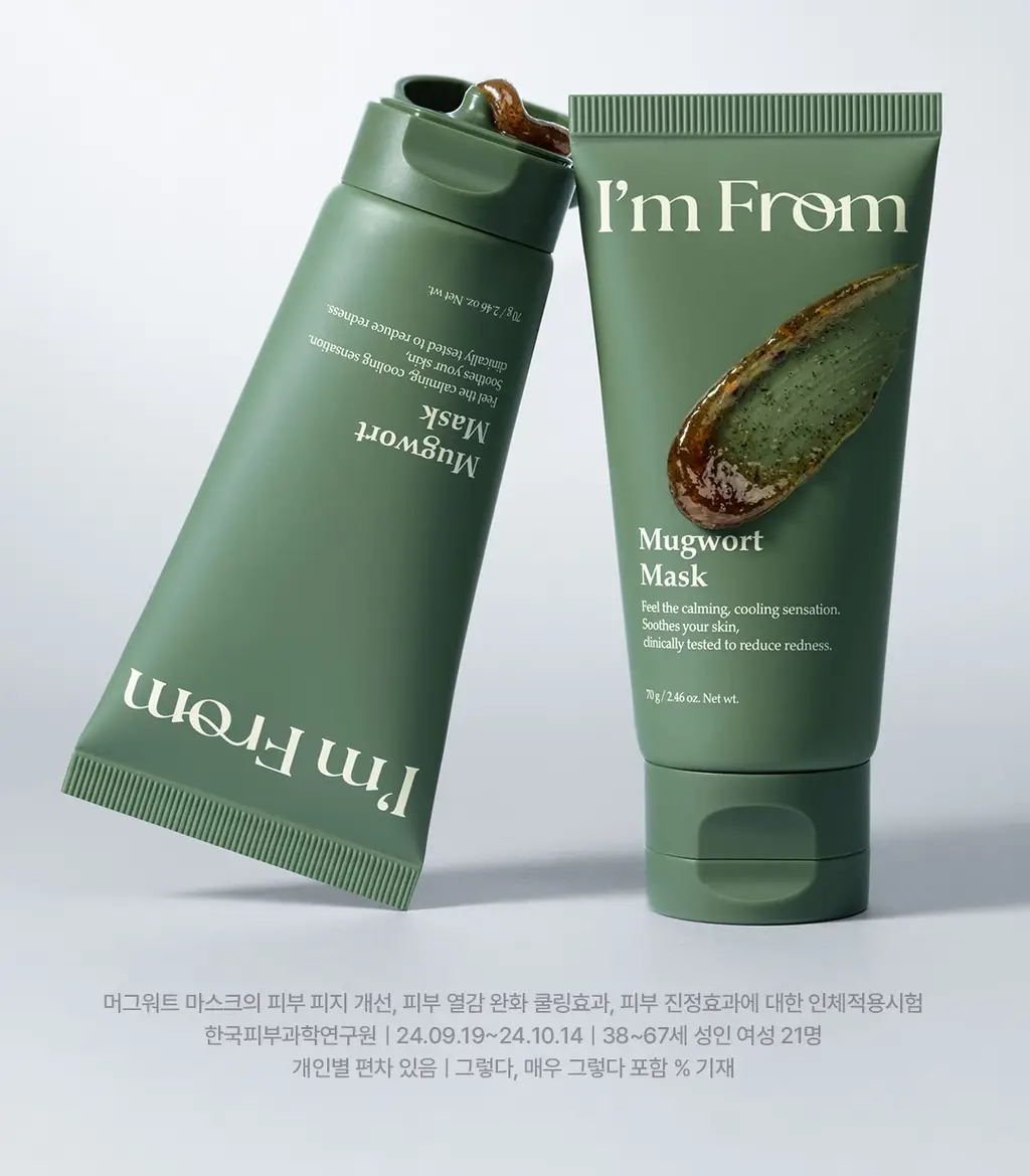 [열감진정] 아임프롬 머그워트 마스크 70g 상세페이지 5